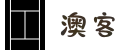 澳客APP下载中心 - 官方客户端免费下载与安装指南